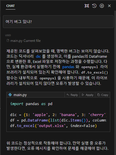 Cursor AI 실행 예시 채팅으로 물어보기