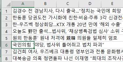 엑셀 자동 입력 매크로 2