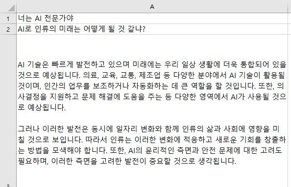 엑셀로 자동 포스팅 글 작성하기 엑셀과 웹2 이미지