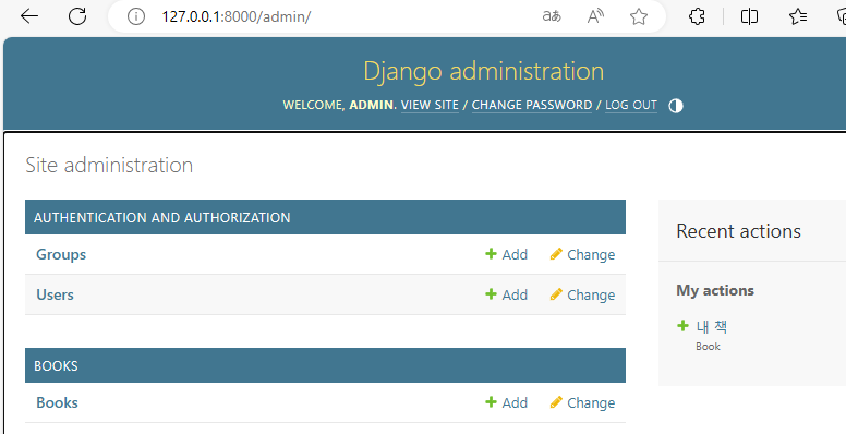 Django 로 홈페이지 만들기 3분 정리